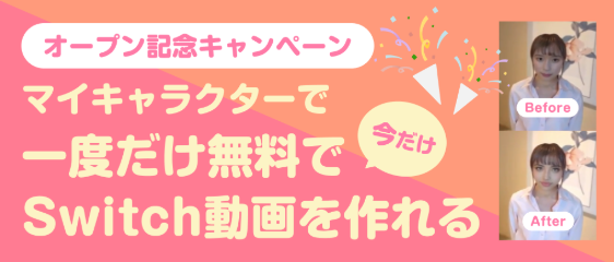 FACESWITCH使ってみた｜使い方・料金・良い点・悪い点を本音レビュー
