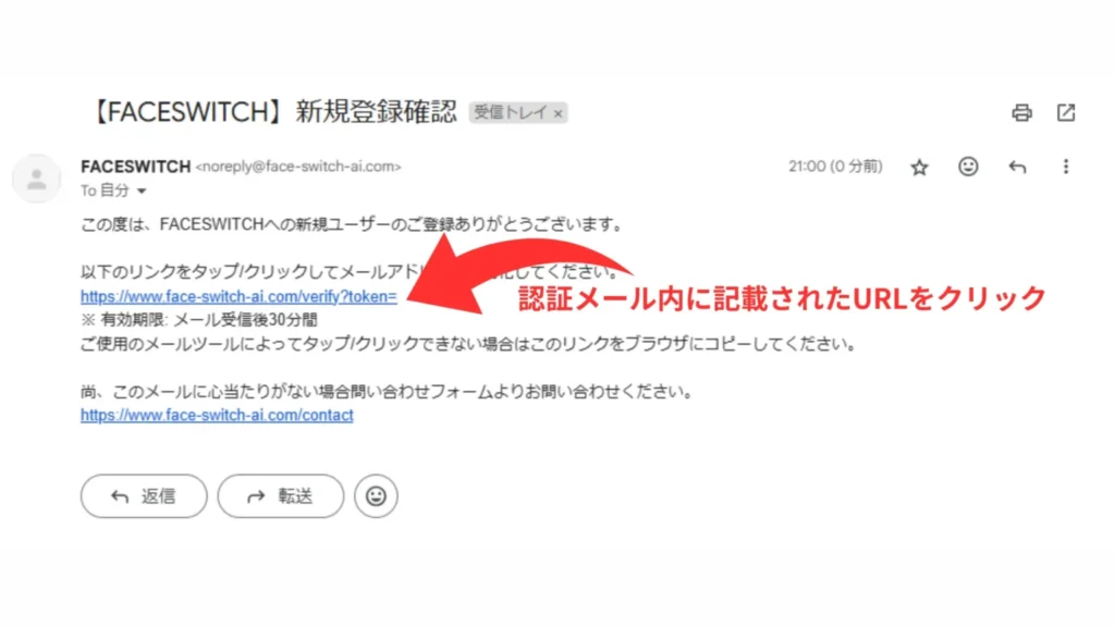 FACESWITCHの使い方
