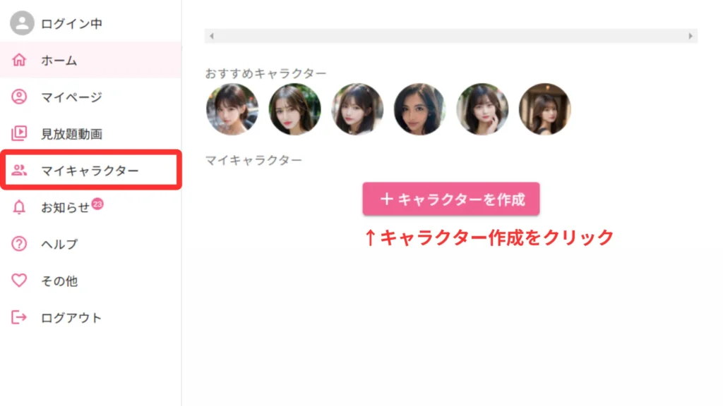 FACESWITCHの使い方