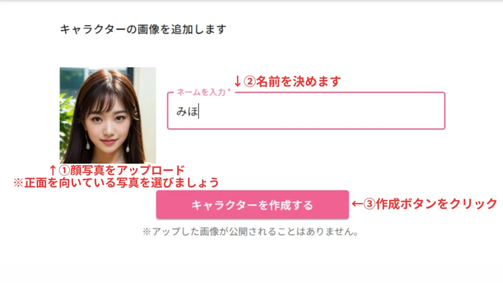 FACESWITCHの使い方